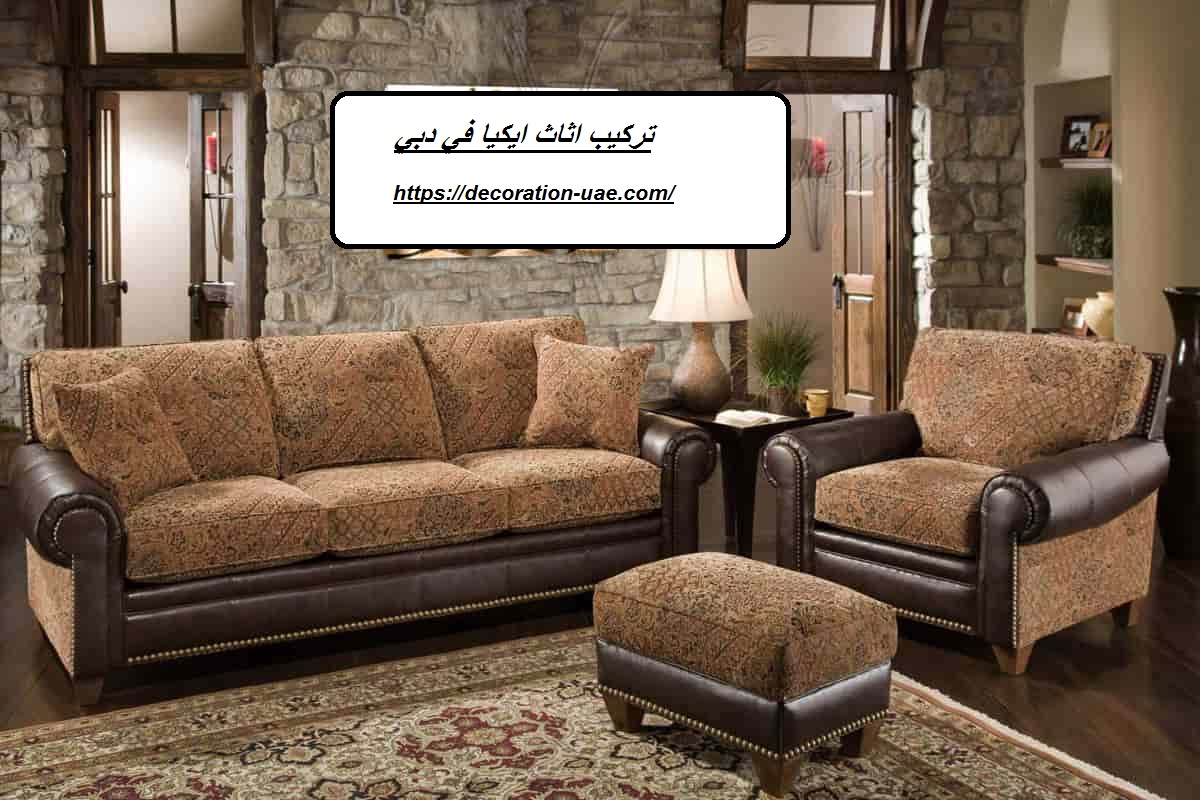 تركيب اثاث ايكيا في دبي