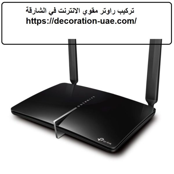 تركيب راوتر مقوي الانترنت في الشارقة