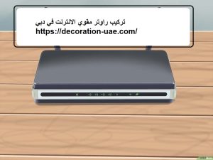 تركيب راوتر مقوي الانترنت في دبي