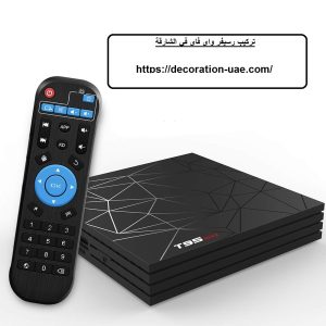 تركيب رسيفر واى فاى في الشارقة