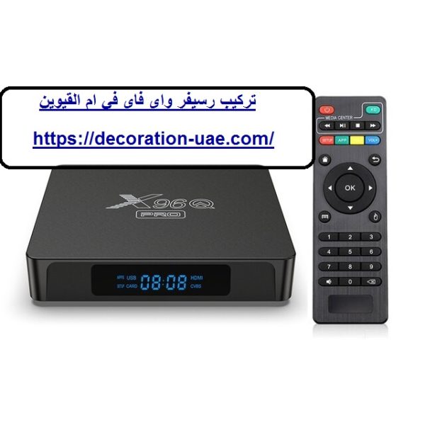 تركيب رسيفر واى فاى في ام القيوين