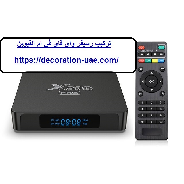 تركيب رسيفر واى فاى في ام القيوين
