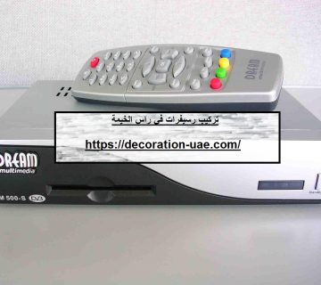 تركيب رسيفرات في راس الخيمة