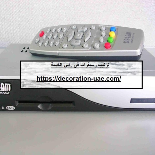 تركيب رسيفرات في راس الخيمة