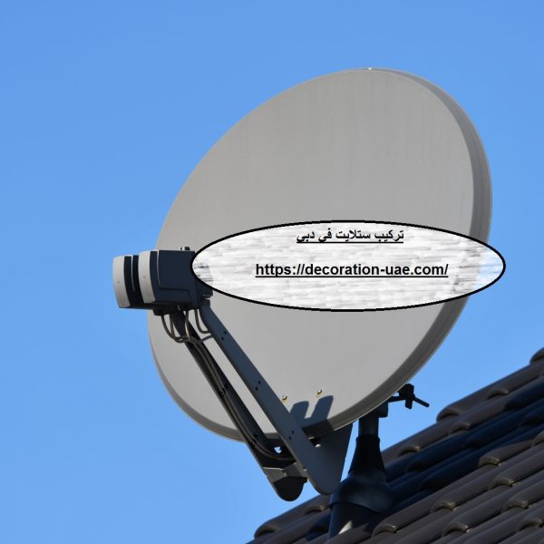 تركيب ستلايت في دبي