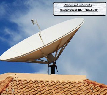 تركيب ستلايت في راس الخيمة
