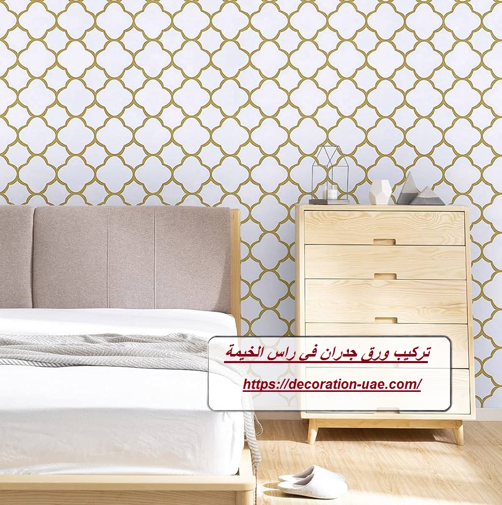 تركيب ورق جدران في راس الخيمة