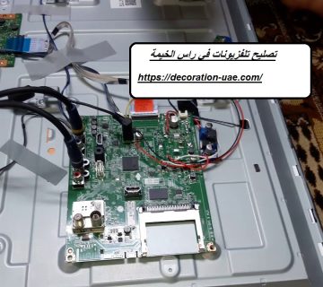 تصليح تلفزيونات في راس الخيمة