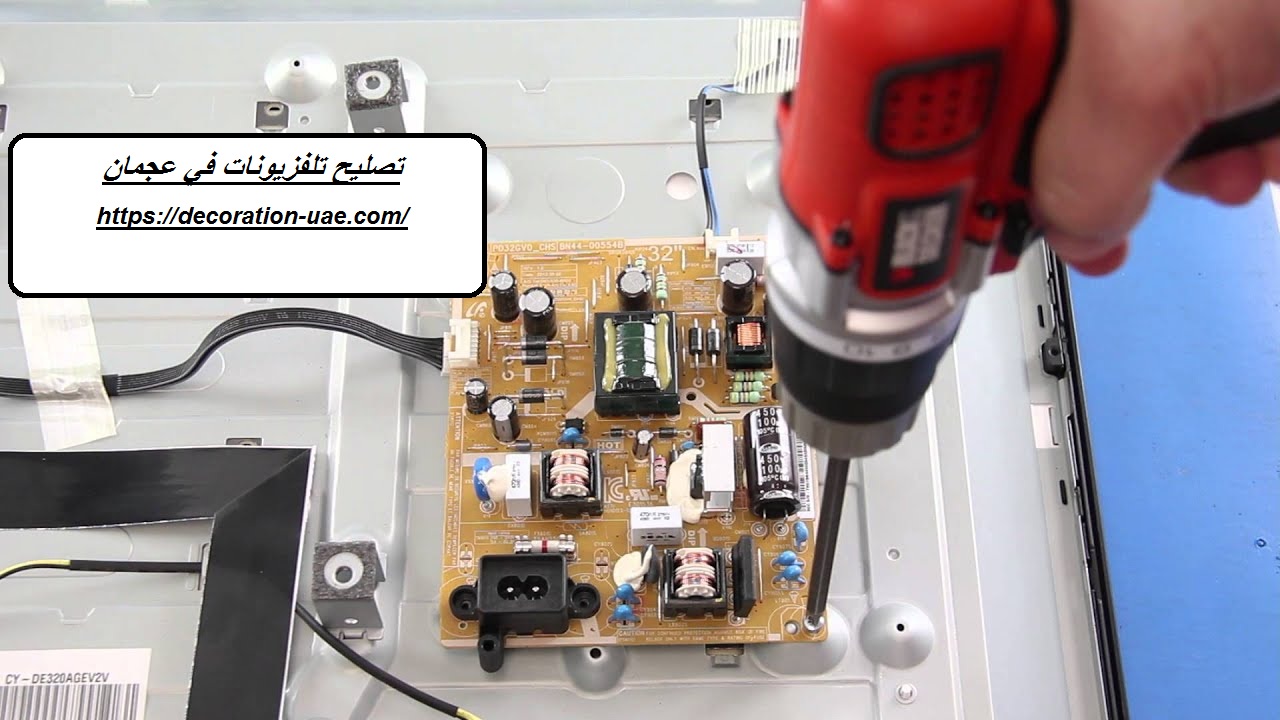 تصليح تلفزيونات في عجمان