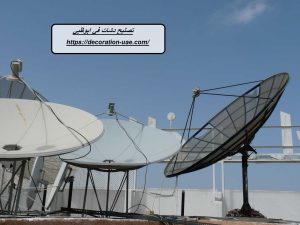 تصليح دشات في ابوظبي