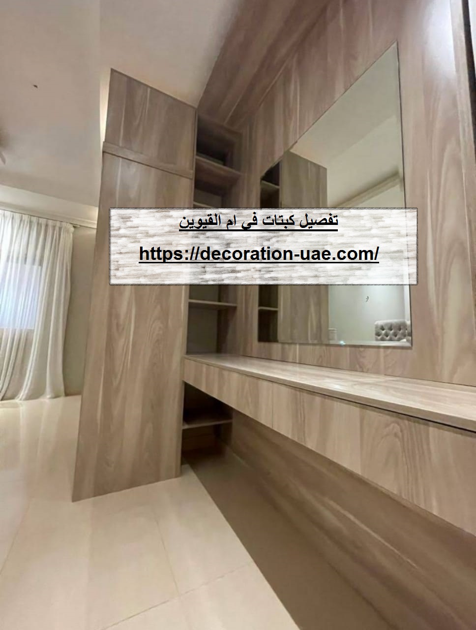 تفصيل كبتات في ام القيوين